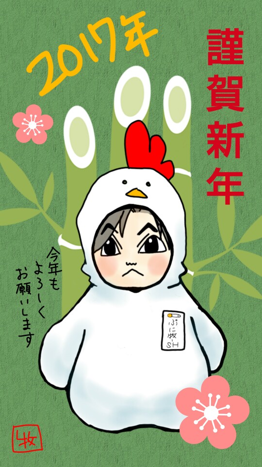 Happy new year 😄#ちび牧